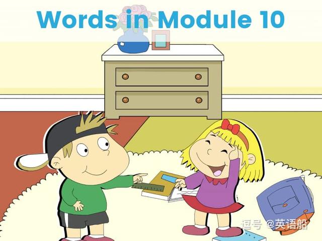 单词闪卡 Module 10 | 小学英语外研三起点三年级上册