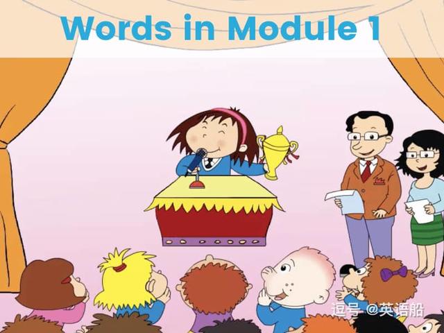 单词闪卡 Module 1 | 小学英语外研三起点三年级下册