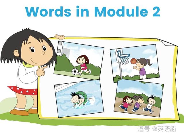 单词闪卡 Module 2 | 小学英语外研三起点四年级上册