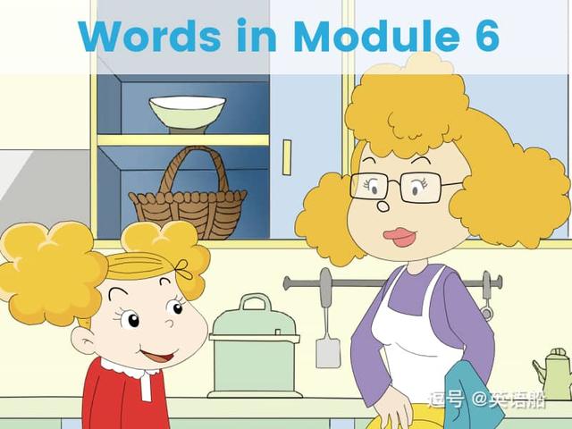 单词闪卡 Module 6 | 小学英语外研三起点四年级上册