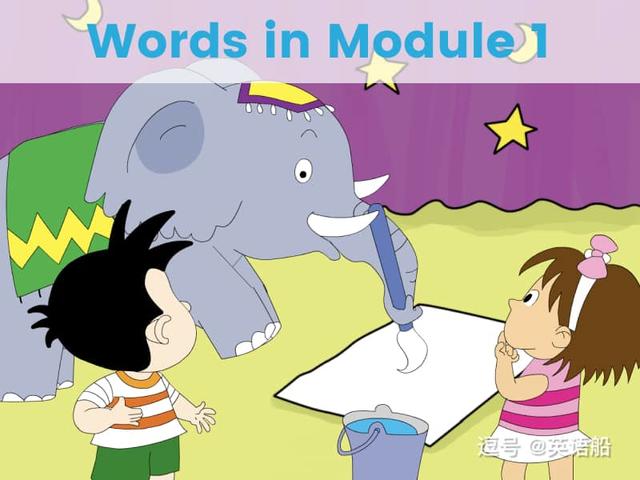 单词闪卡 Module 1 | 小学英语外研三起点四年级下册
