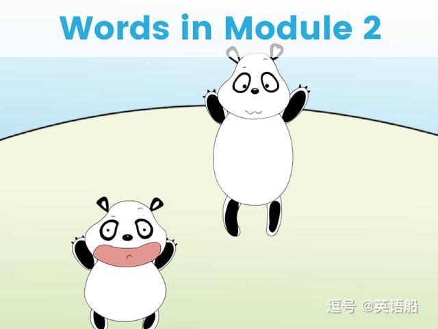 单词闪卡 Module 2 | 小学英语外研三起点四年级下册