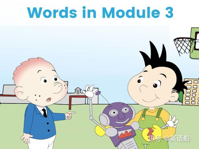 单词闪卡 Module 3 | 小学英语外研三起点四年级下册