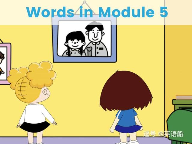 单词闪卡 Module 5 | 小学英语外研三起点四年级下册