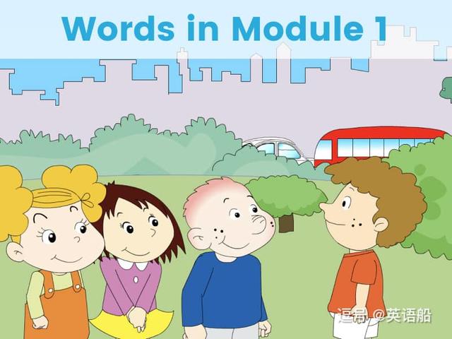 单词闪卡 Module 1 | 小学英语外研三起点五年级上册