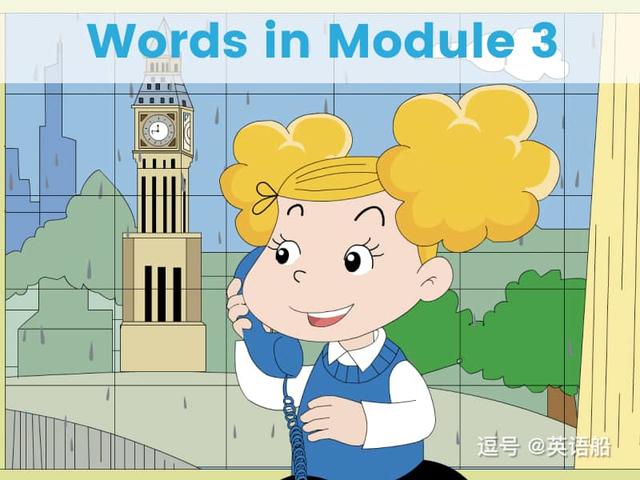 单词闪卡 Module 3 | 小学英语外研三起点五年级上册