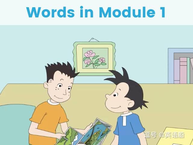 单词闪卡 Module 1 | 小学英语外研三起点六年级上册