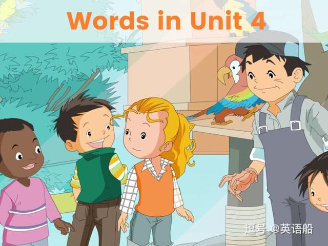 单词闪卡 Unit 4 | 小学英语人教新起点一年级上册