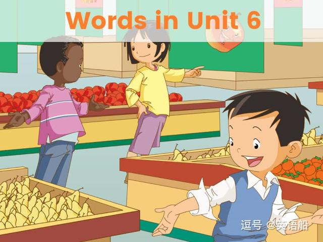单词闪卡 Unit 6 | 小学英语人教新起点一年级上册
