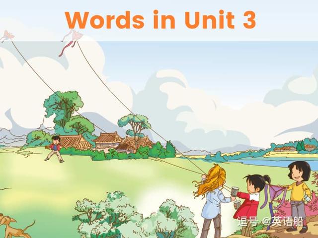 单词闪卡 Unit 3 | 小学英语人教新起点二年级下册