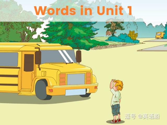 单词闪卡 Unit 1 | 小学英语人教新起点三年级上册