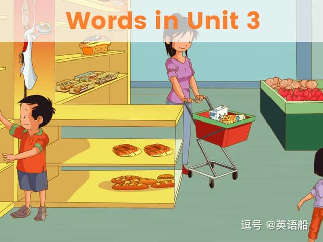 单词闪卡 Unit 3 | 小学英语人教新起点三年级上册