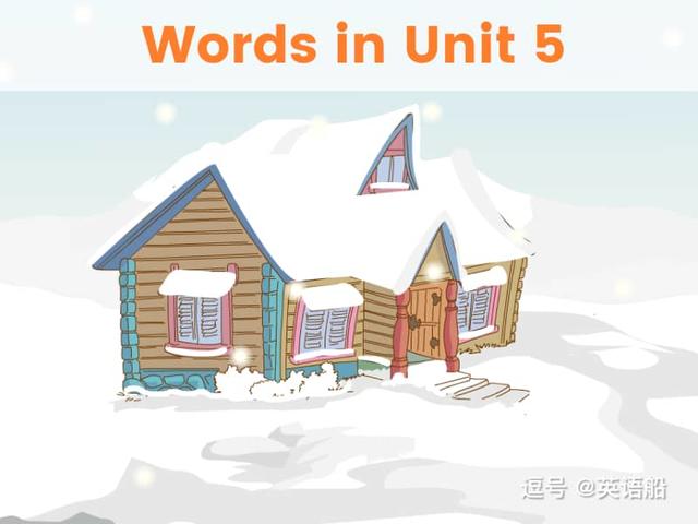 单词闪卡 Unit 5 | 小学英语人教新起点三年级上册