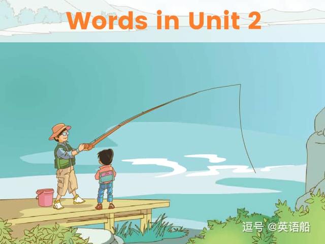 单词闪卡 Unit 2 | 小学英语人教新起点四年级上册
