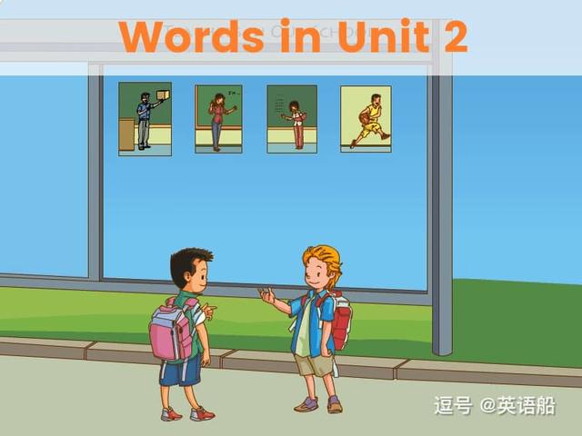 单词闪卡 Unit 2 | 小学英语人教新起点五年级上册