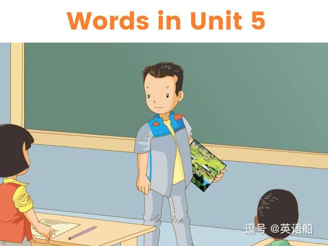 单词闪卡 Unit 5 | 小学英语人教新起点五年级下册