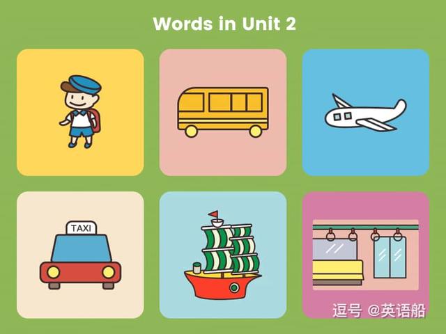 单词闪卡 unit 2 | 小学英语pep六年级上册